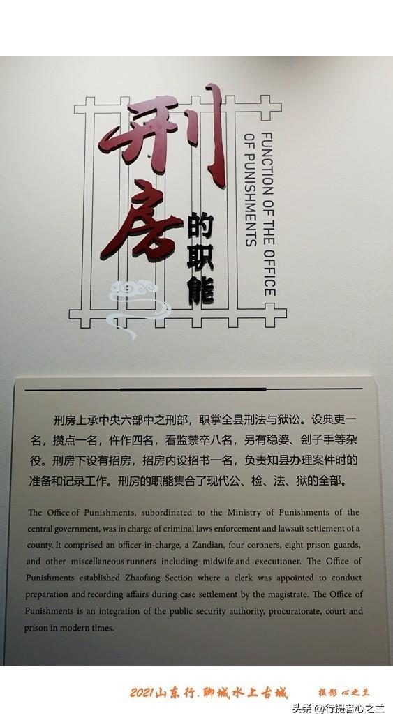 山东行游影记（254）—聊城水上古城（十八）