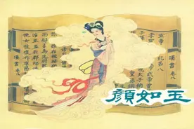 中国历史人物故事（六十册）五十《颜如玉》图片