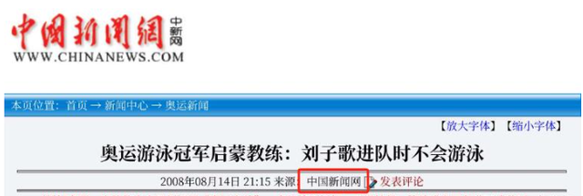 连娶3位徒弟，将奥运冠军变主妇，毁掉队员前途的他能有多离谱？