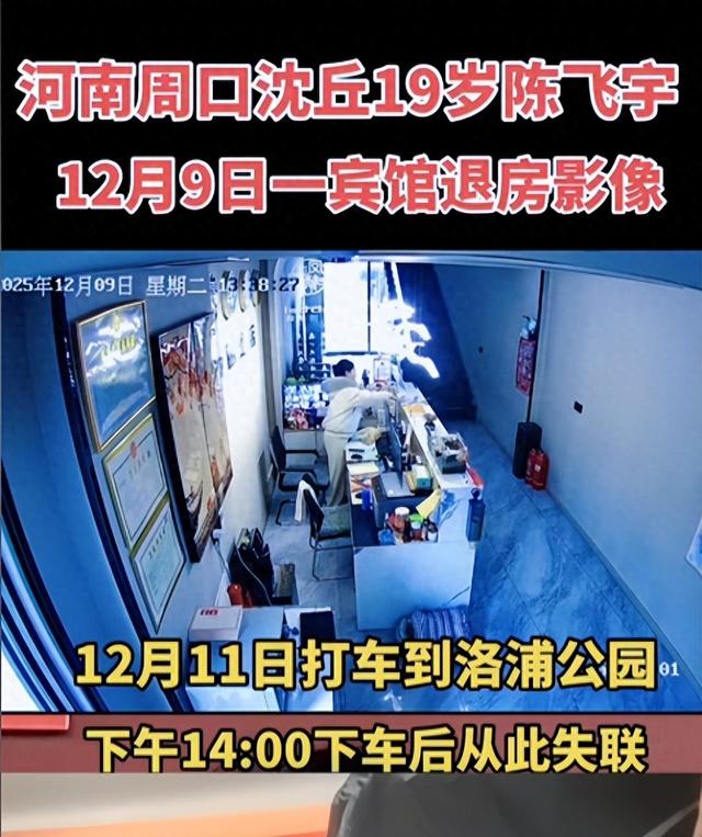 19岁男孩失联26天：最后现身画面曝光	，男孩爸爸透露几个关键细节