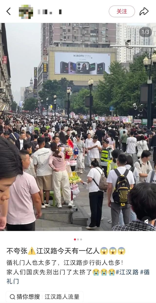 来汉口 逛江汉 | 江汉双节热力全开！多元场景解锁消费“新姿势”