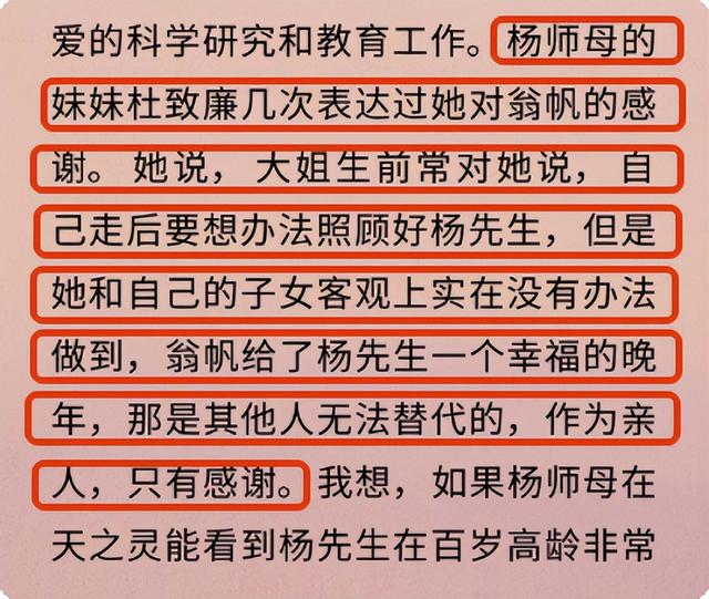 杨振宁告别仪式上，49岁翁帆近照曝光，原来杜致礼亲妹真的没说错
