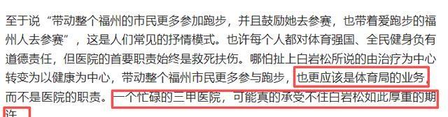 一句话惹火上身，本想替最快女护士说公道话，不料自己被扒底朝天