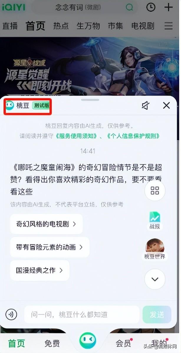 屏论丨狂砸短剧、拥抱AI：长视频平台的“自救”之路……
