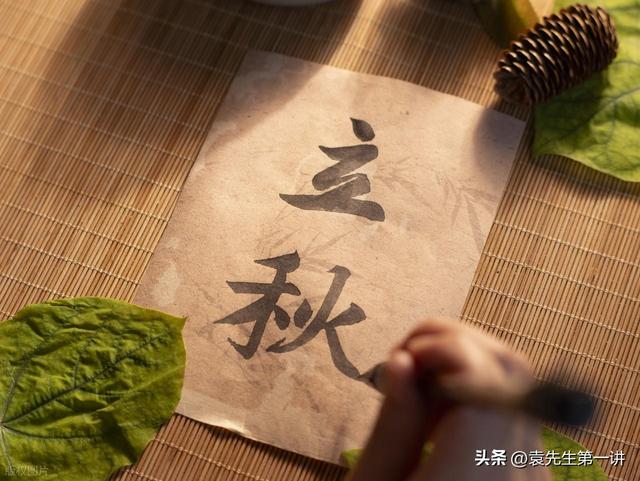 “男怕立秋，女怕立冬”，今日立秋，提醒大家：3事不做，2事要做