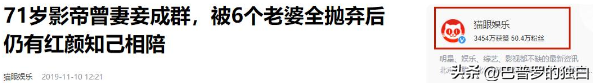 他和6个老婆共处一室，每人每月7万零花钱，71岁又娶小20岁妻子