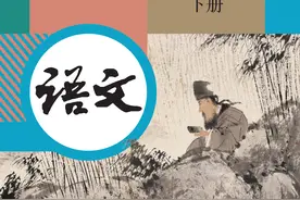 2025新版 语文 八年级下册 人教版（统编版）电子课本 寒假预习 快收藏图片