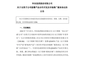 华东医药抢入赛诺菲“超级重磅”赛道！石药、先声……国产创新药如何逆袭？图片