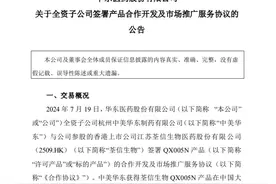 华东医药抢入赛诺菲“超级重磅”赛道！石药、先声……国产创新药如何逆袭？图片