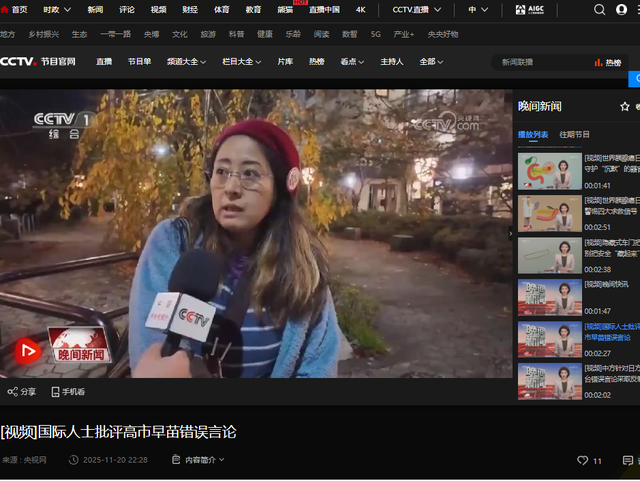 日本要求中国解释双手插兜！中方回应：现场多数是日本媒体