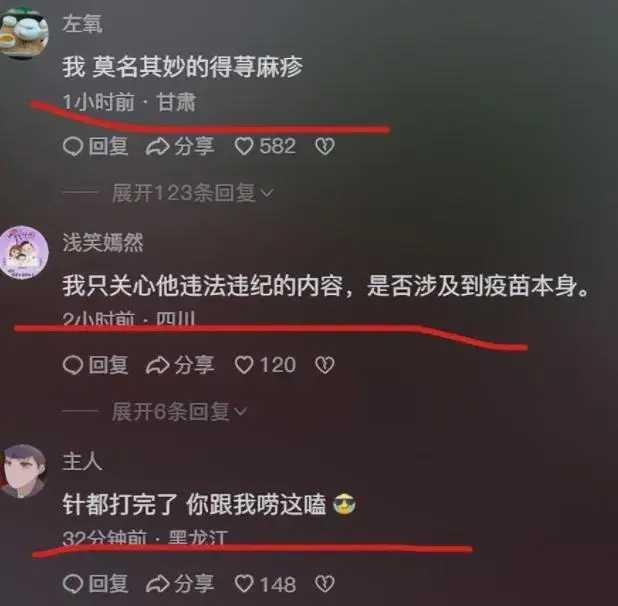 “新冠疫苗之父”落马，荣誉清零！打过三针的网友慌了