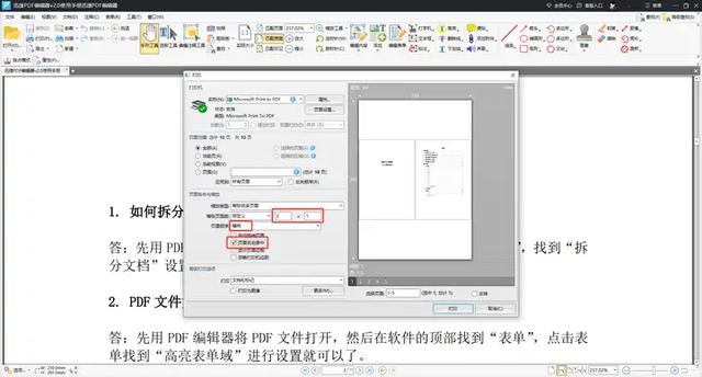 把一个PDF文档每两页合并为一页，只需简单三步