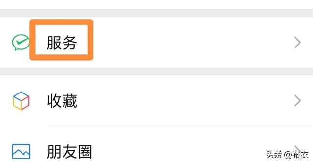 如何设置，微信收款语音播报