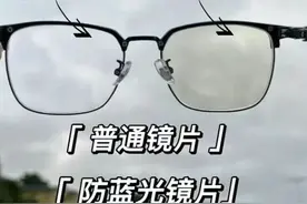验光师告诉你，要不要选防蓝光镜片？图片