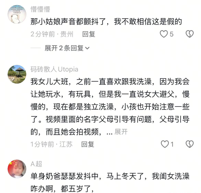女孩洗澡被爸爸偷看后续，真实原因曝光，爸爸道歉，女孩悔不当初