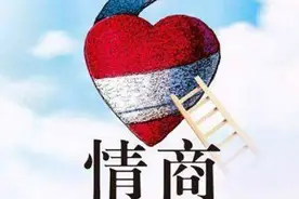 所谓情商，是一些智商低下的人，为给自己脸上贴金，贬低高智商人图片