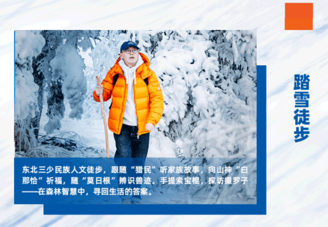 陈伟霆空降长白山，速来get同款滑雪场！