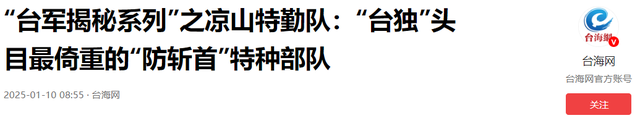 一旦武统台湾，这4个台湾人必上“斩首”名单，全都是罪有应得！