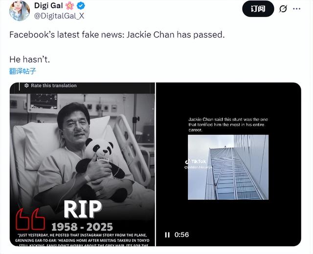 官媒出手！71岁成龙被传“去世”	，真相大白后才知受害者不止是他