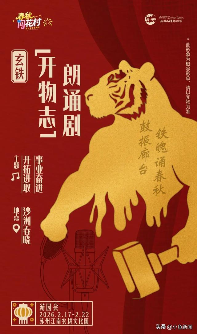 苏州又有景区宣布免费