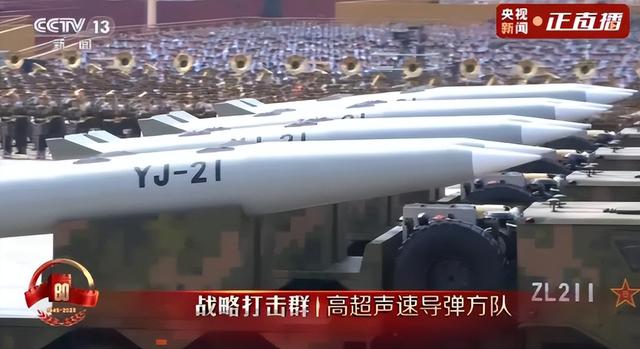北京阅兵式的三个第一次，足以震撼世界