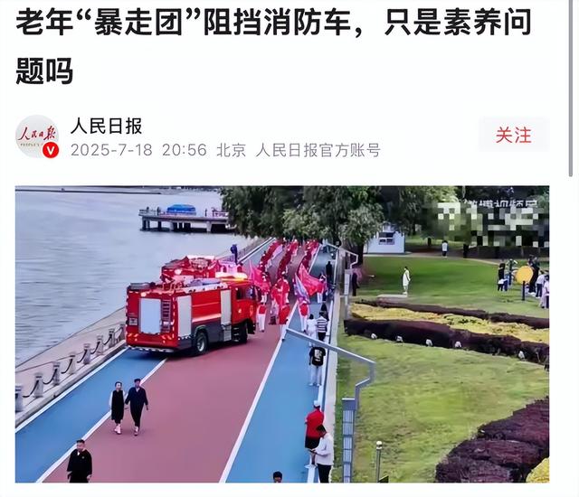 反转！老年暴走团挡道120被全网骂惨，警方介入，律师：车应让人