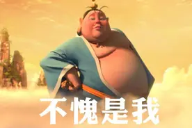 教你用福建方言喊出“哪吒”！图片