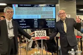 黄庭坚书法在日本卖出，估价50万以50亿成交，被国内马姓商人买下图片