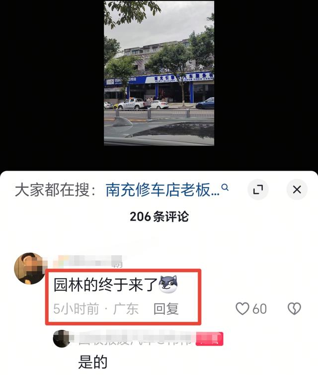 果然够硬！南充扎胎修车店重新开门	，做斜坡立牌子：“请勿泊车”