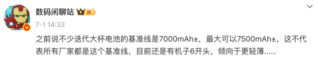 又一提前发布的顶配国产神机，要逼死小米啊？