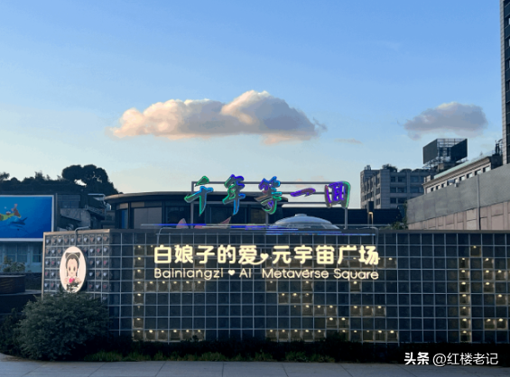 浙江婚协首发杭州爱情之都城市地标：白娘子的爱七夕隆重开启
