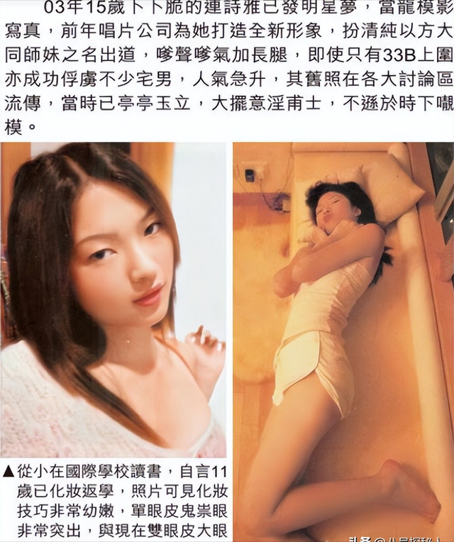 16岁已是人间尤物，4年换19个男人，找到老实人接盘后收心做人妻