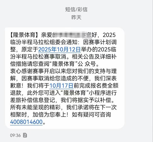 为什么多场马拉松被取消