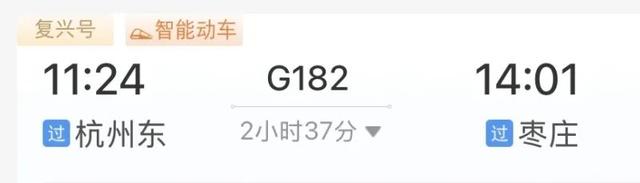 持高铁票享景区优惠，最低半价起，截至年底！