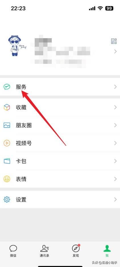 微信怎么叫外卖送餐
