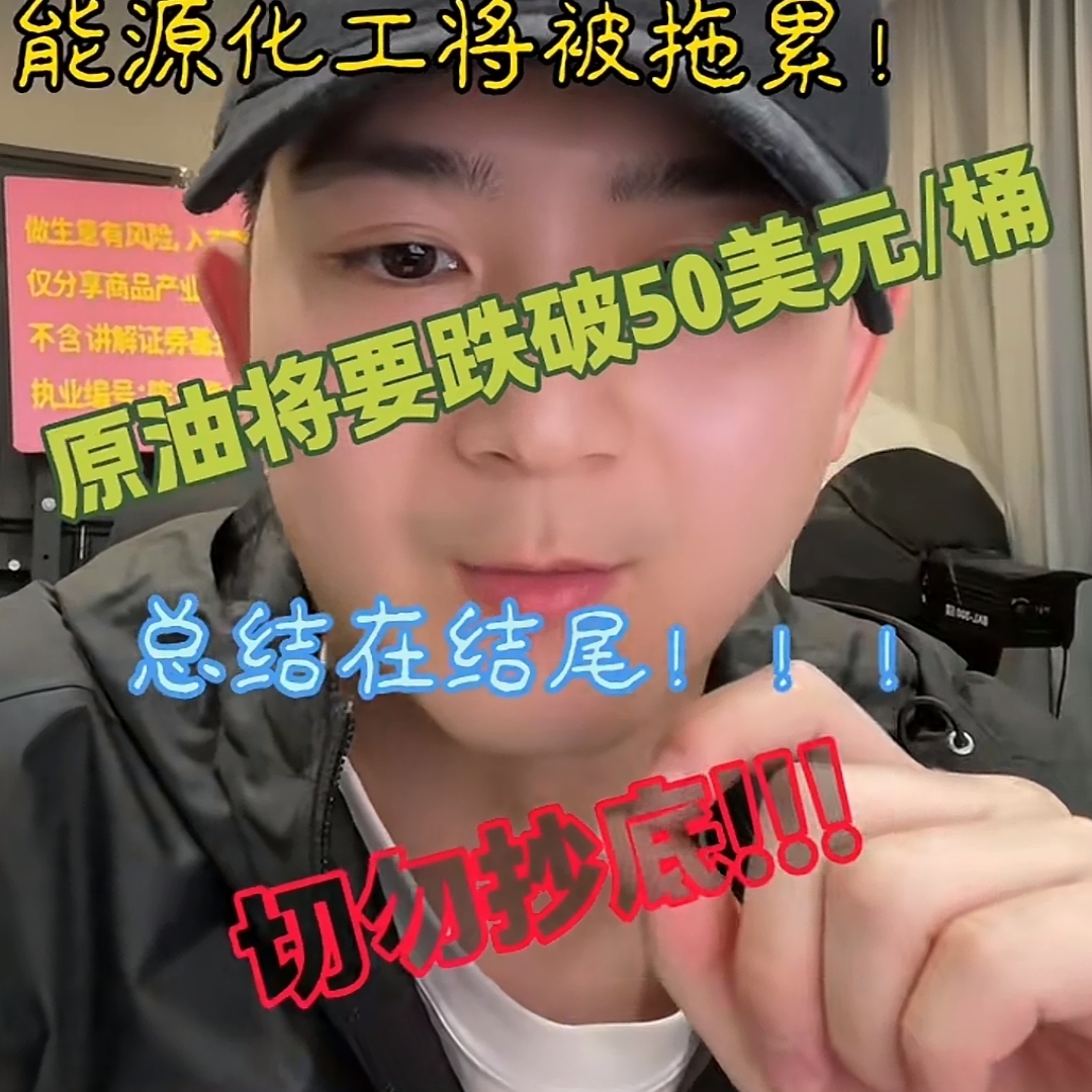 国际原油一桶是多少_原油价格50美元影响_油价暴跌对普通人生活的影响