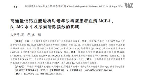 尿毒症死亡的人越来越多？医生警告：天热宁可吃冰棍，也别吃3物