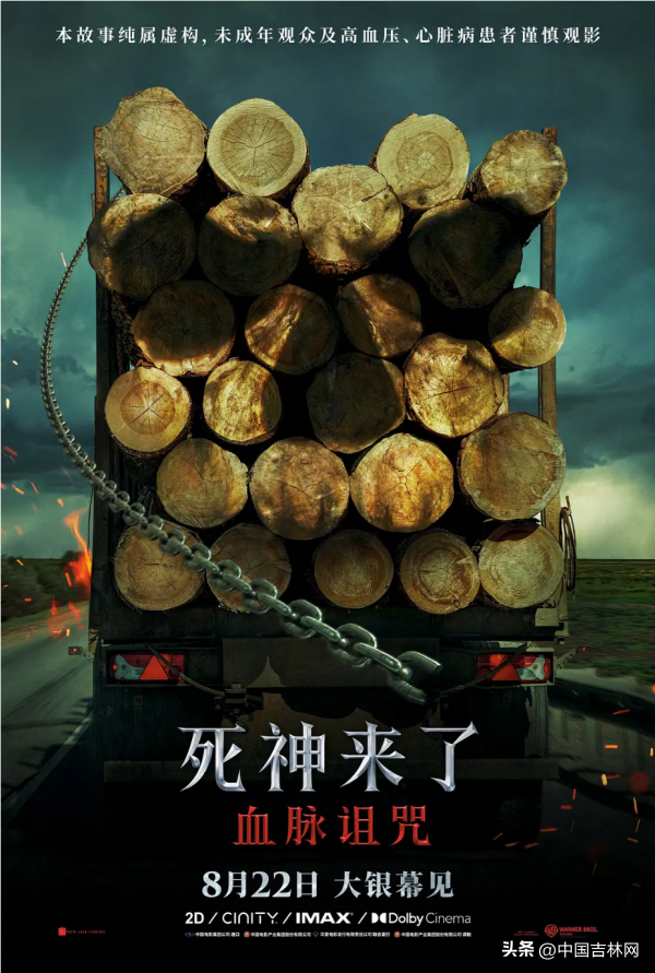 快薅“电影+旅游”消费券！吉林省“跟着电影去旅游”惠民消费券活动启动