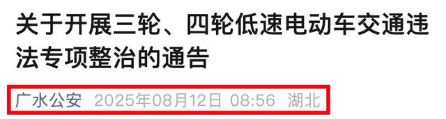 9月1日起，电动车、三、四轮车上路“3禁3扣3不要”，处罚明确了