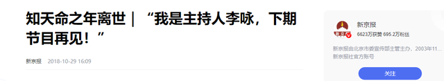 时隔多年李咏死因被揭开，妻子哈文道破真相，难怪选择葬身美国