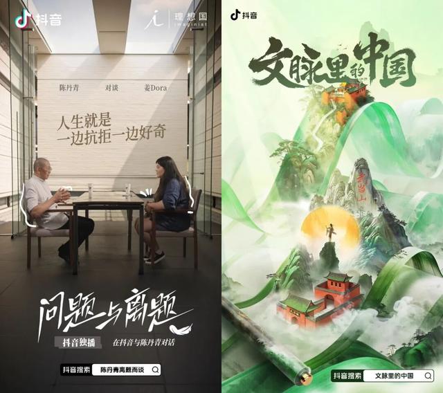 抖音，持续托举更多知识创作者“上桌”