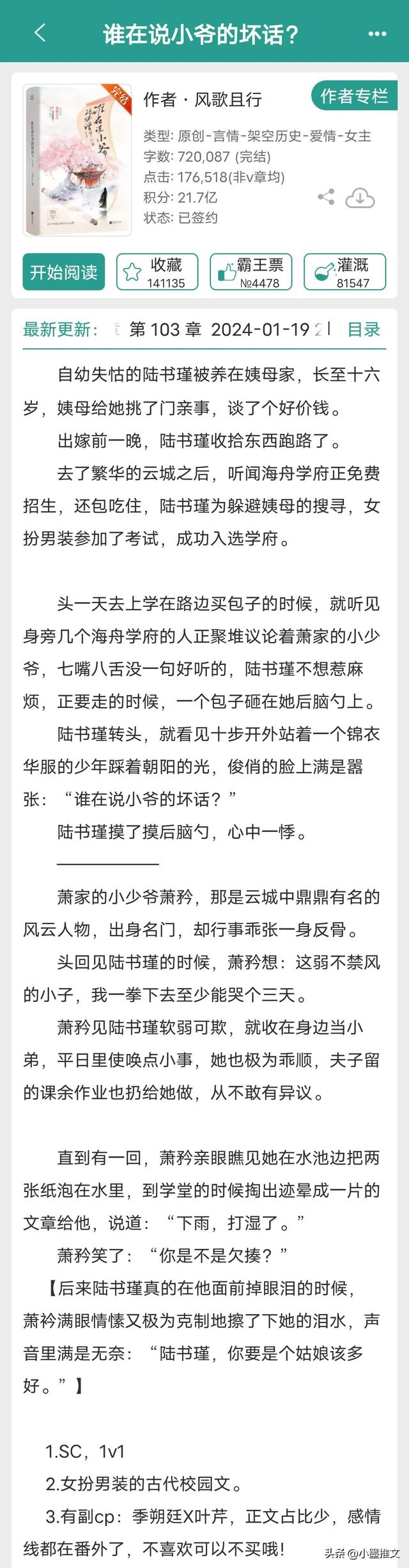 8本女扮男装古言，经典高分，权谋朝堂，女强男强