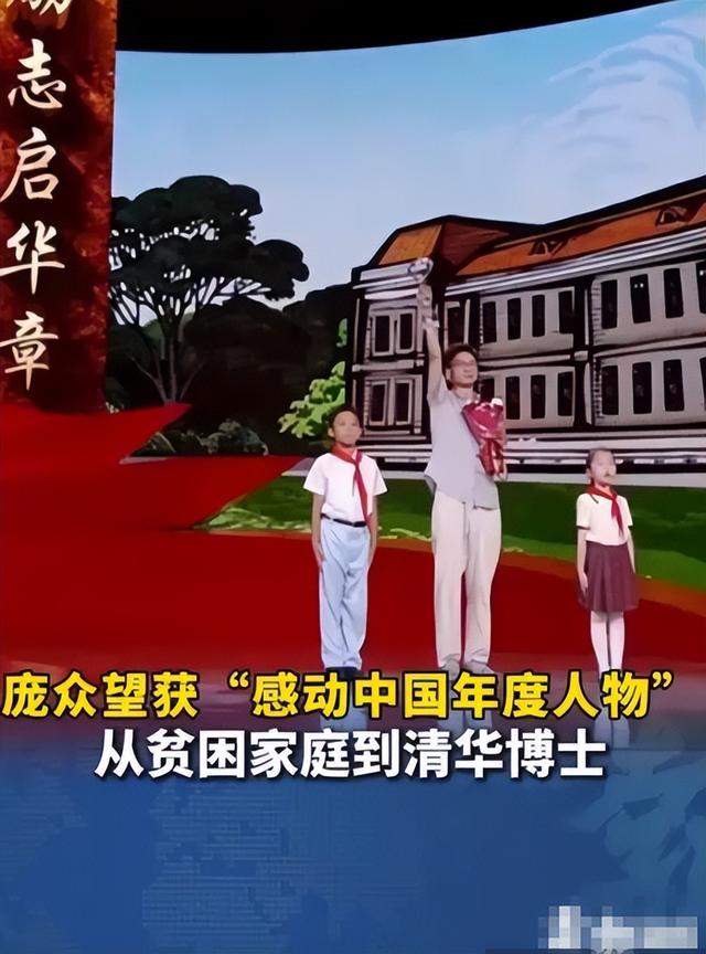 远离造神陷阱！央视采访暴露庞众望真实现状，给所有人提了个醒