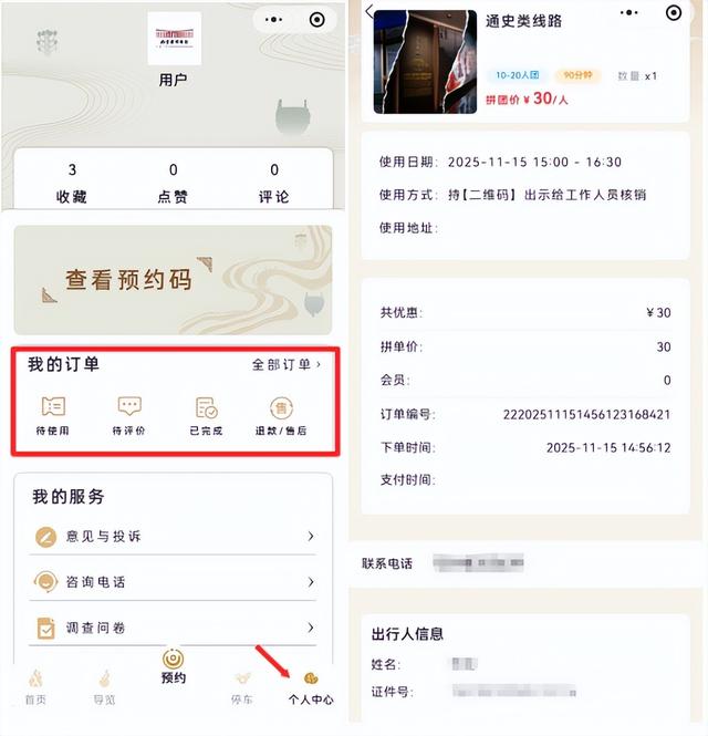 明起！内蒙古博物院又上新体验！