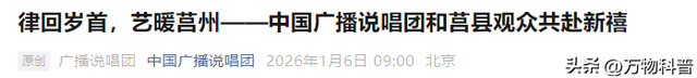闫学晶没想到，2026年刚开年，老搭档冯巩就给她上了生动一课