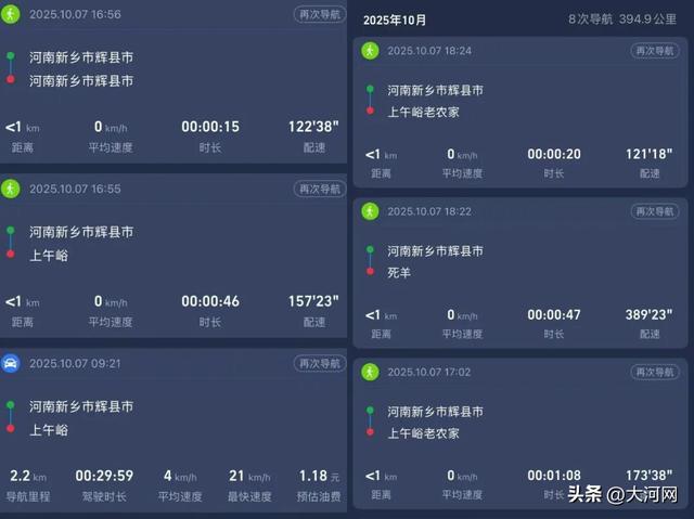 河南29岁男子南太行失联35天，姐姐称补办弟弟手机卡锁定失联位置，救援队：发现新线索，将再搜寻