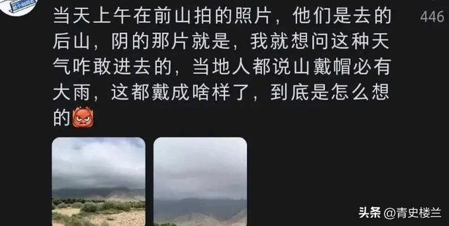 10人露营遇难后续：身份曝光，幸存女孩痛哭：有2次机会不听劝！