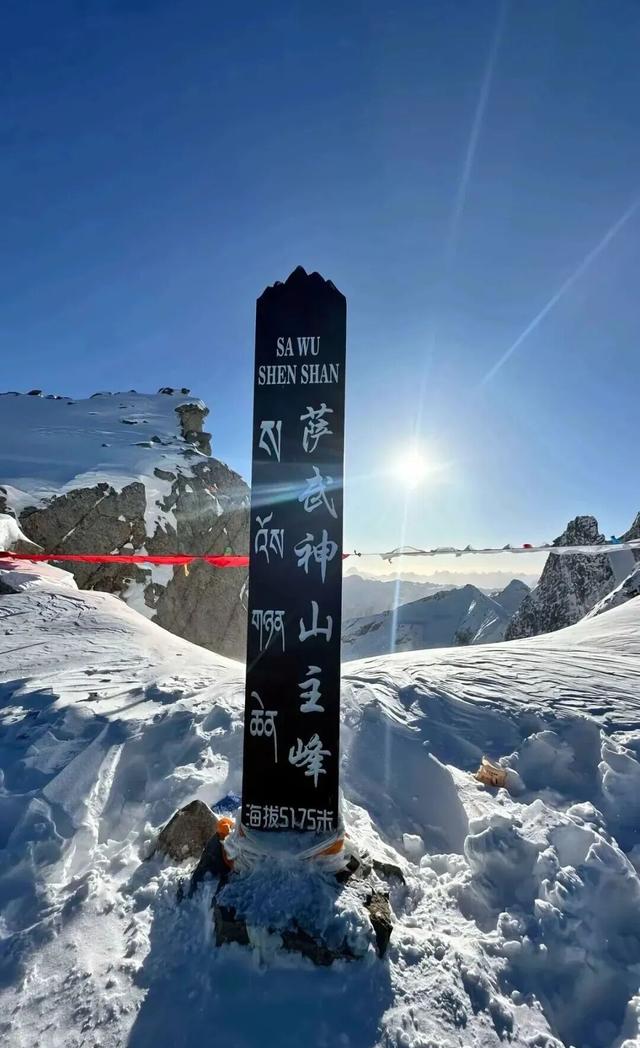 来小金爬雪山，萨武宠你~
