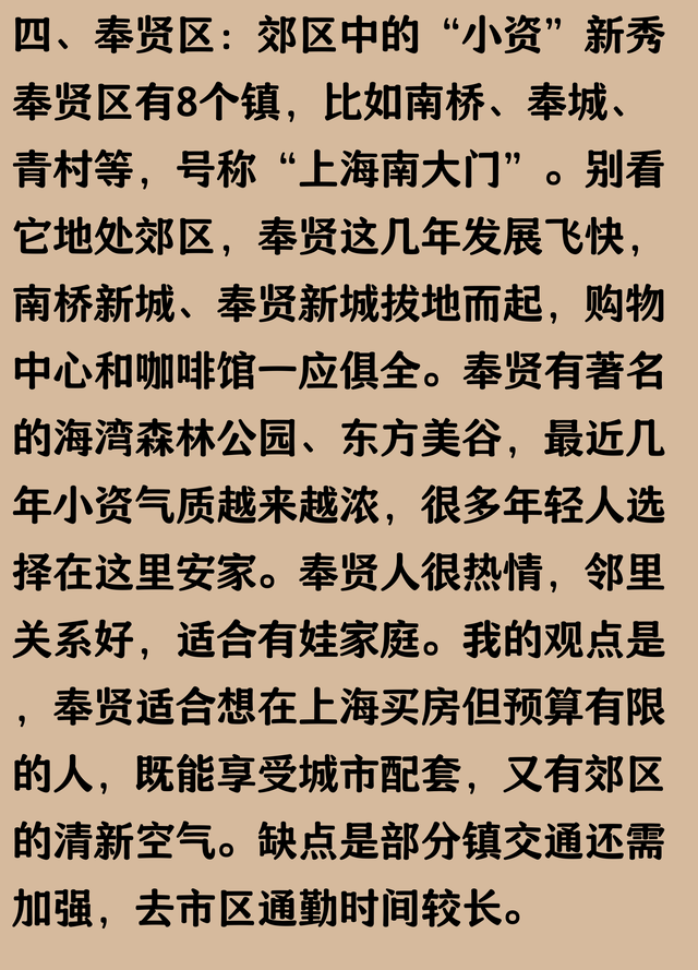 底裤试扒：上海崇明、浦东、金山、奉贤、青浦5区84镇