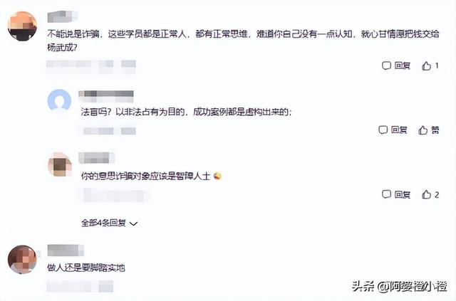 判了，无期！敛财3.8亿，伪装了7年的励志网红，最终还是露馅了